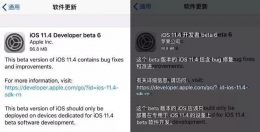 苹果iOS 11.4 beta 6更新使用方法教程