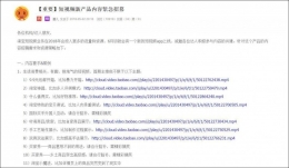 淘宝短视频App上线时间介绍