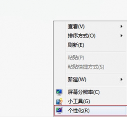 win7系统默认字体修改教程