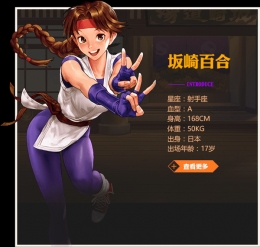 拳皇命运坂崎百合连招技巧详解