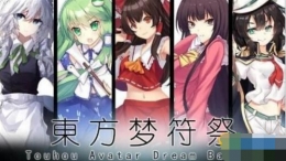 东方梦符祭怎么刷阴阳玉 阴阳玉速刷攻略