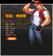 拳皇命运特瑞连招技巧详解
