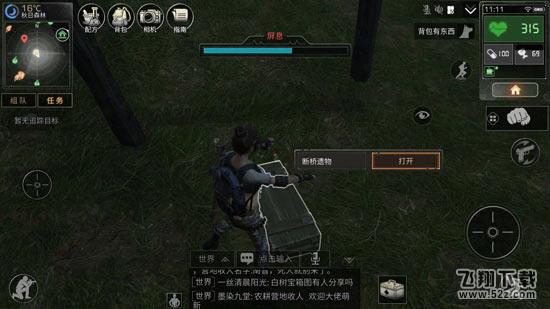 明日之后秋日森林宝箱在哪儿_明日之后秋日森林宝箱位置介绍