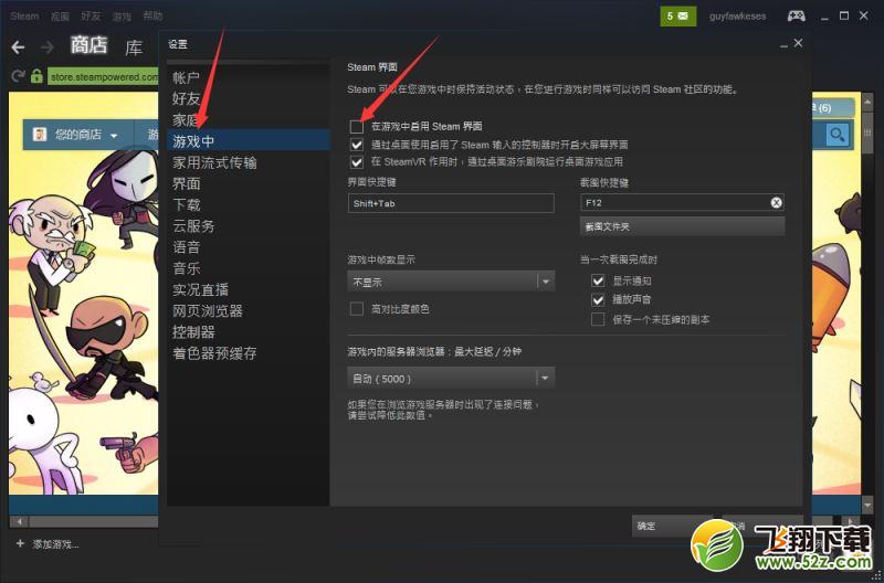 永恒之柱2鼠标失灵怎么办_永恒之柱2鼠标失灵解决办法