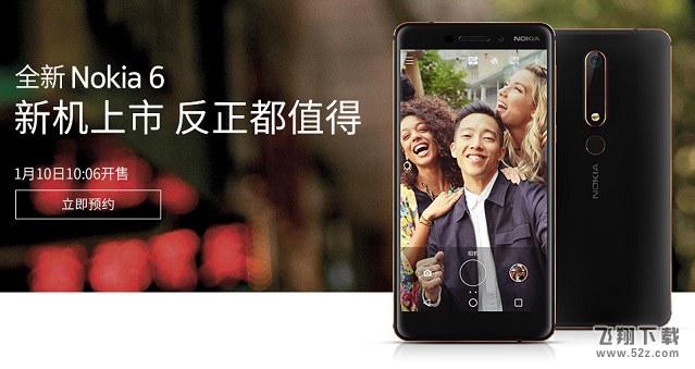 诺基亚6二代和诺基亚6哪个好_诺基亚6二代和诺基亚6区别对比