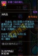 dnf妖精之森的谢礼获取攻略