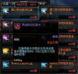 dnf新版异界远古还能摸金吗 异界远古图合并改版解析