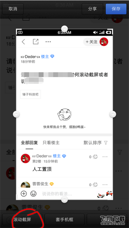 坚果r1怎么截图_坚果r1截屏教程