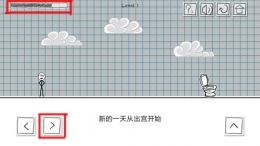 小贱出宫第1关通关攻略