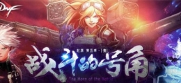 DNF5月24日改版后远古地图怎么进 新版远古地图进入方法介绍