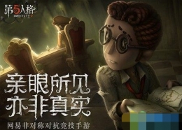 第五人格排位挂机有什么惩罚 排位挂机惩罚规则详解