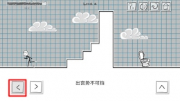 小贱出宫第4关通关攻略