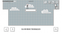 小贱出宫第6关通关攻略