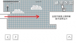 小贱出宫第7关通关攻略