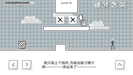 小贱出宫第12关通关攻略