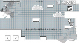 小贱出宫第16关通关攻略