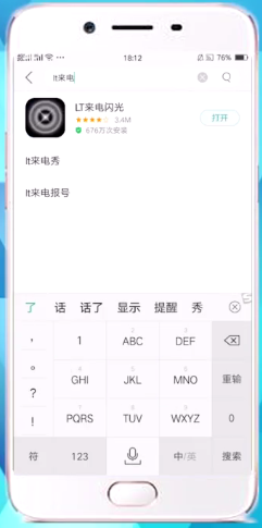 oppor15怎么设置来电闪烁_oppor15来电闪光灯设置方法