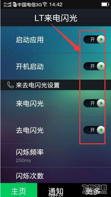 oppor15怎么设置来电闪烁_oppor15来电闪光灯设置方法
