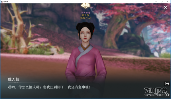楚留香手游小侠记梦奇遇怎么触发 小侠记梦奇遇任务攻略