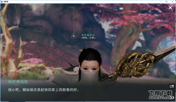 楚留香手游小侠记梦奇遇怎么触发 小侠记梦奇遇任务攻略