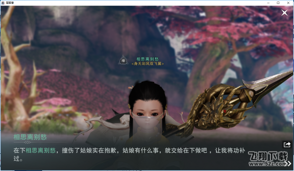 楚留香手游小侠记梦奇遇怎么触发 小侠记梦奇遇任务攻略