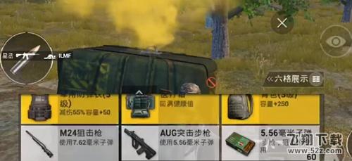 绝地求生刺激战场信号枪在哪儿_绝地求生刺激战场信号枪位置