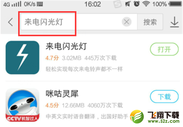 vivoz1怎么设置来电闪烁_vivoz1来电闪光灯设置方法