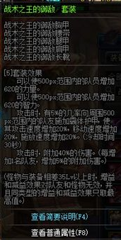 dnf5.24改版后最强辅助装备有哪些 改版后辅助装备汇总推荐