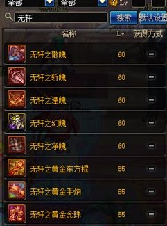 dnf5.24改版后最强辅助装备有哪些 改版后辅助装备汇总推荐