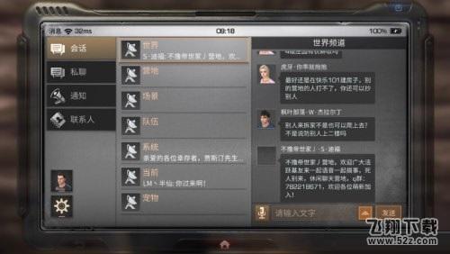 明日之后怎么屏蔽别人_明日之后黑名单屏蔽方法