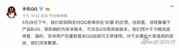 QQ表情存在恶意彩蛋是什么情况 恶意彩蛋bug是什么