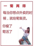 “菊话宝典”是什么梗 “菊话宝典”是什么意思