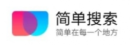 简单搜索app使用教程