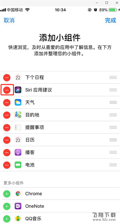 苹果x Siri应用建议怎么关闭_iPhoneX Siri应用建议关闭方法