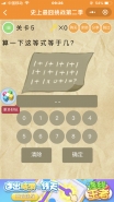 微信《史上最囧挑战第二季》第5关图文攻略