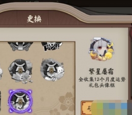 阴阳师屡变星霜头像框怎么获得 屡变星霜头像框获得攻略