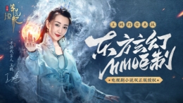 壮志凌云结豪侠 《莽荒纪HD》帮会玩法曝光