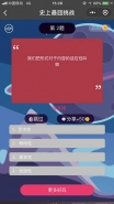 微信史上挑战最囧第2关答案