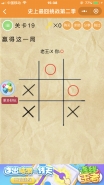 微信《史上最囧挑战第二季》第19关图文攻略