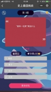 微信史上挑战最囧第3关答案