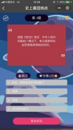 微信史上挑战最囧第4关答案