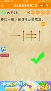 微信《史上最囧挑战第二季》第26关图文攻略