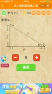 微信《史上最囧挑战第二季》第27关图文攻略