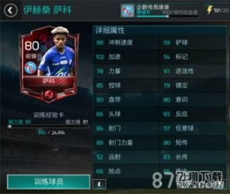 FIFA足球世界开档球队选择推荐