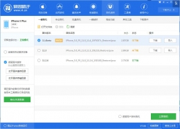 苹果iOS 11.4正式版一键刷机方法教程