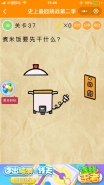 微信《史上最囧挑战第二季》第37关图文攻略