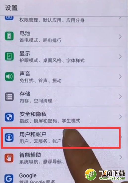 华为p20pro怎么设置访客模式_华为p20pro访客模式设置方法