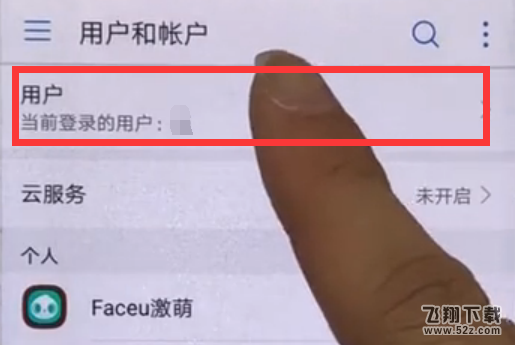 华为p20pro怎么设置访客模式_华为p20pro访客模式设置方法