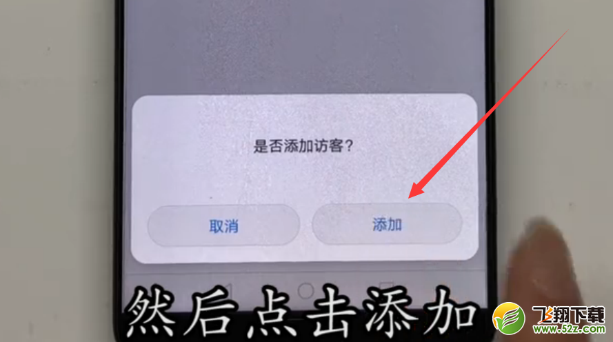 华为p20pro怎么设置访客模式_华为p20pro访客模式设置方法