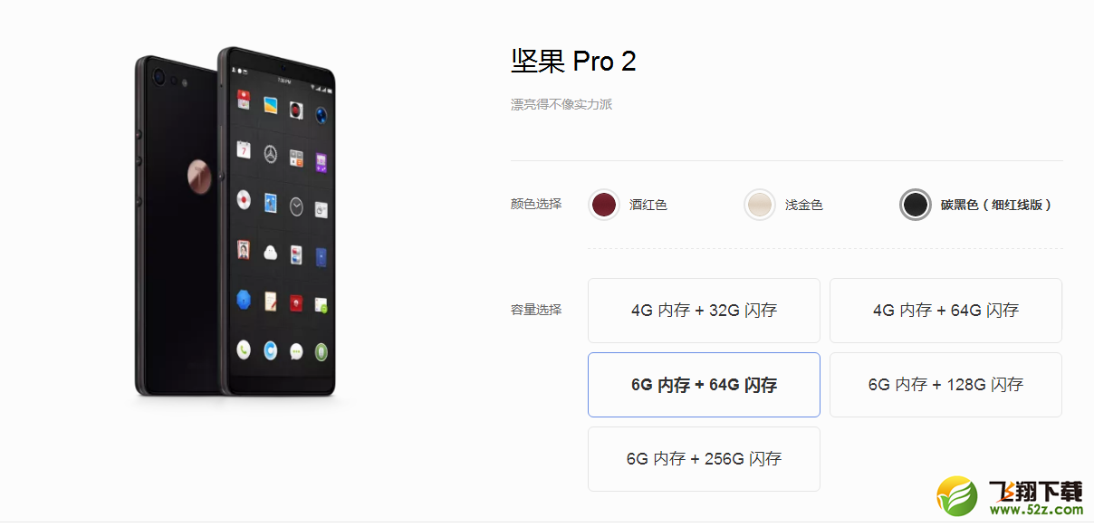 坚果Pro2和小米Note3哪个好_小米Note3和坚果Pro2区别对比评测